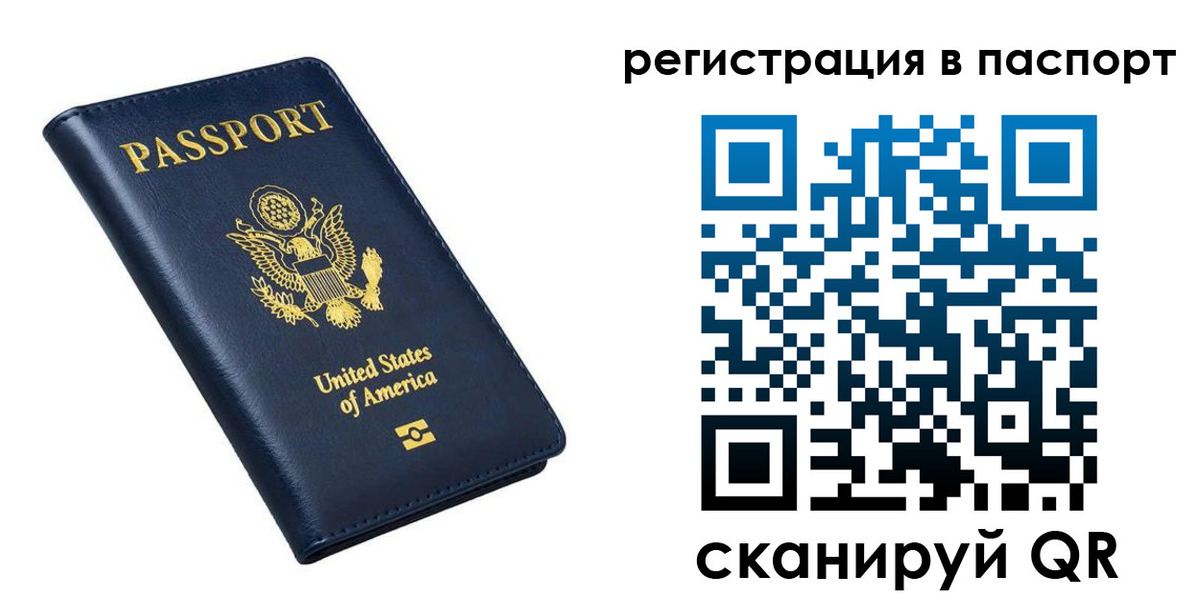 прописка в квартире в Оренбурге