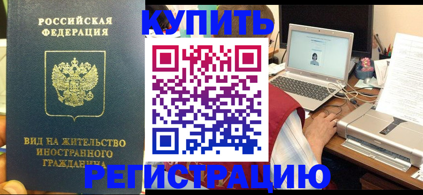 временная регистрация для школы в Оренбурге