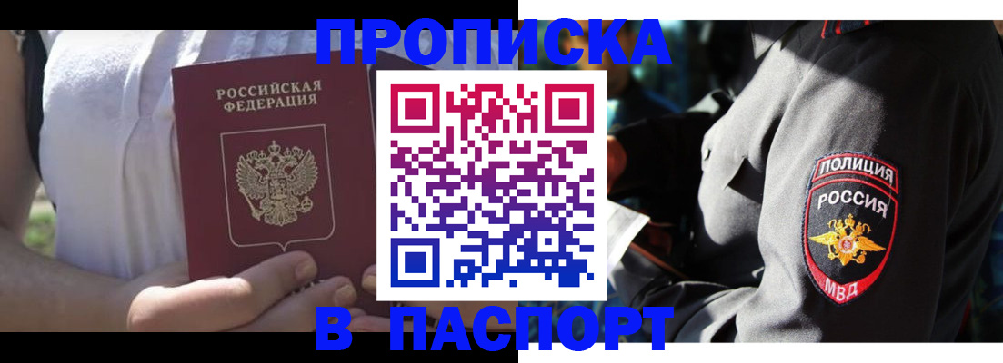 временная регистрация госуслуги в Оренбурге