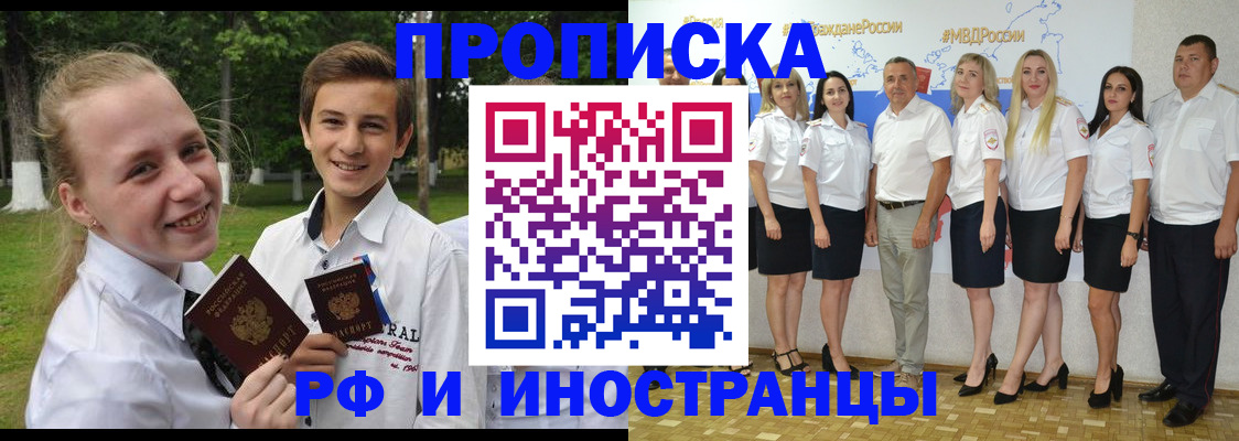 временная регистрация в квартире в Оренбурге