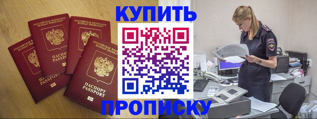 прописка иностранных граждан в Оренбурге